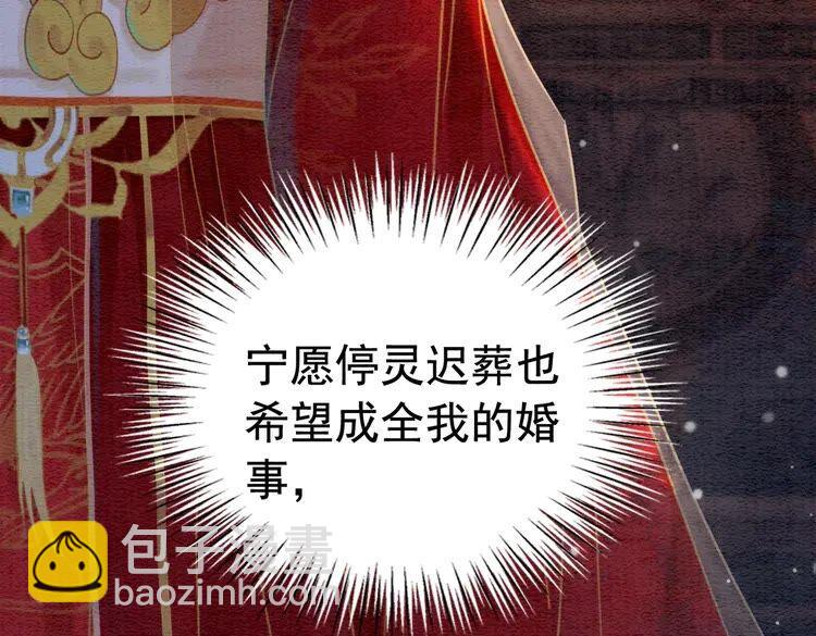 第214话 大婚现场惊变(1/2)-第221话