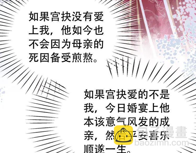 第214话 大婚现场惊变(1/2)-第221话