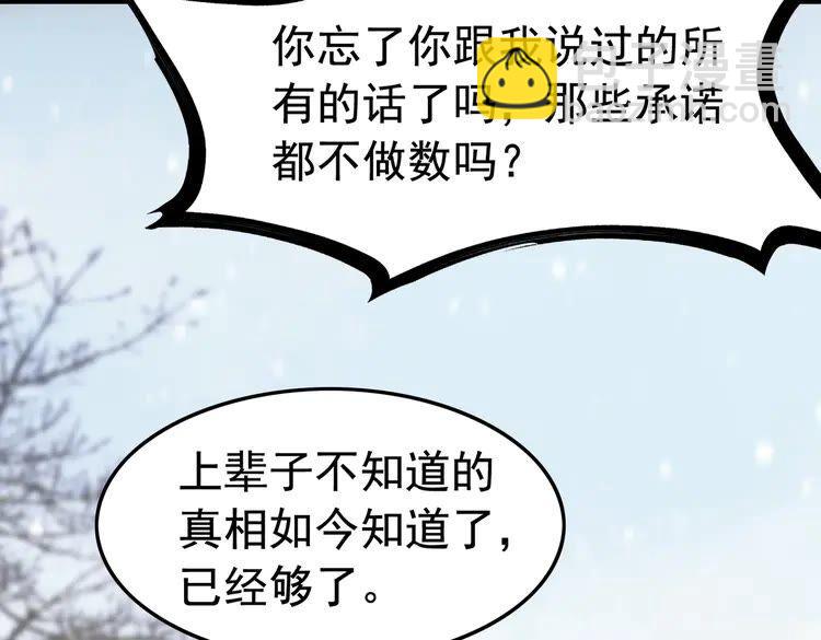 第216话 我不后悔(1/2)-第223话