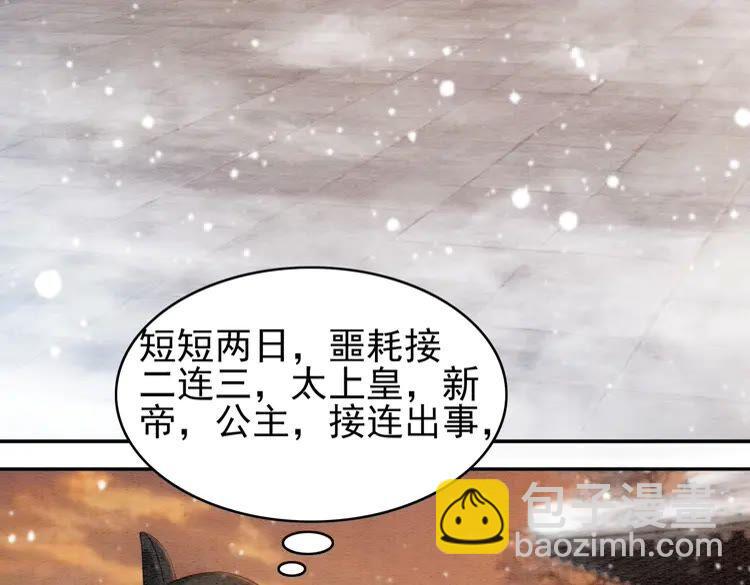 第218话 一语惊醒梦中人(1/2)-第225话
