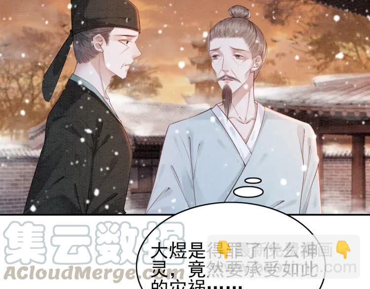 第218话 一语惊醒梦中人(1/2)-第225话