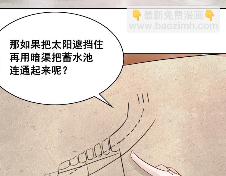 第22话 皇姐教你！(1/2)-第23话
