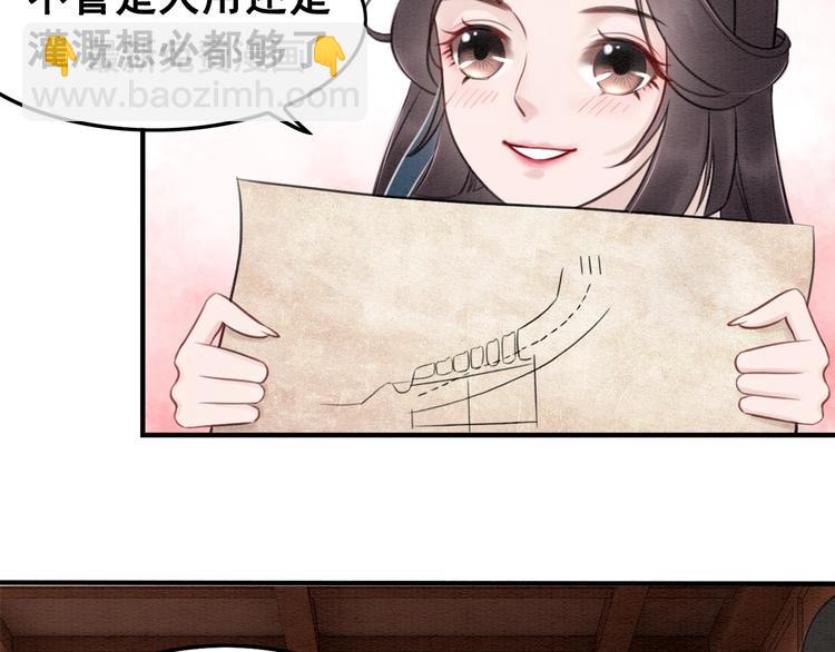 第22话 皇姐教你！(1/2)-第23话