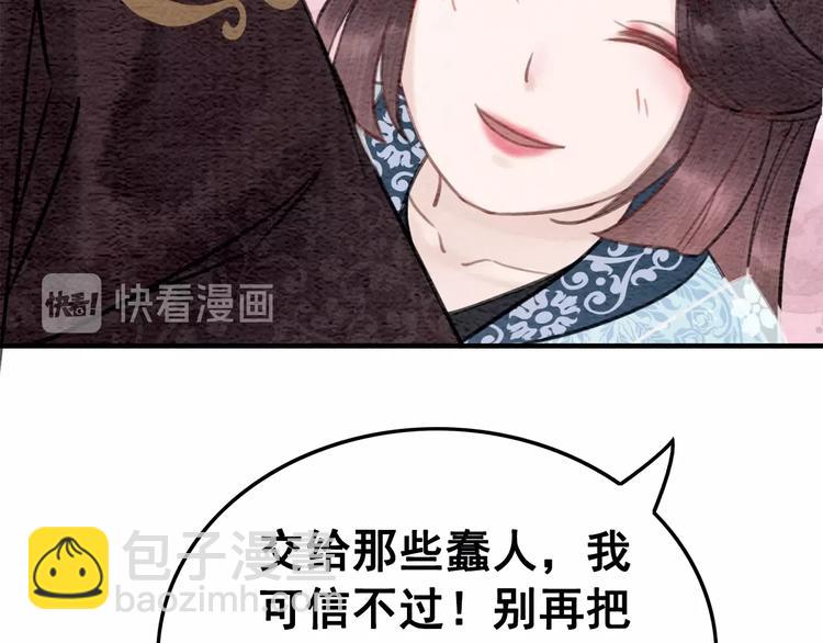 第22话 皇姐教你！(1/2)-第23话