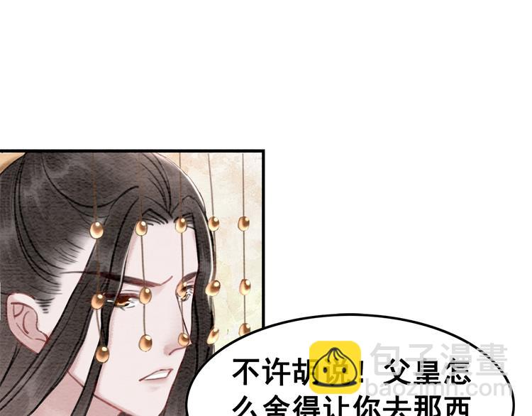 第22话 皇姐教你！(1/2)-第23话