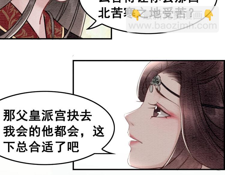 第22话 皇姐教你！(1/2)-第23话