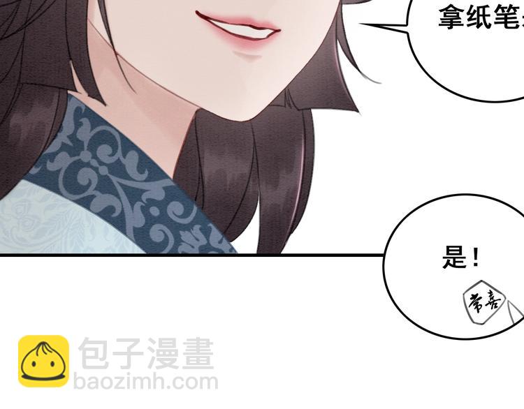 第22话 皇姐教你！(1/2)-第23话