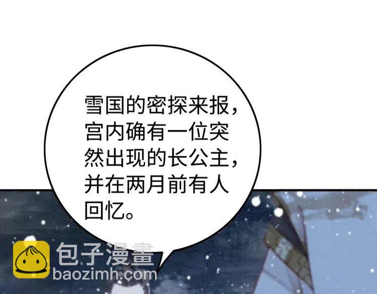 第223话 发兵雪国(1/2)-第231话