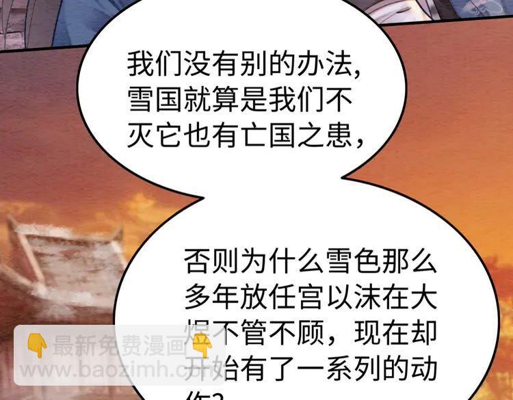 第223话 发兵雪国(1/2)-第231话