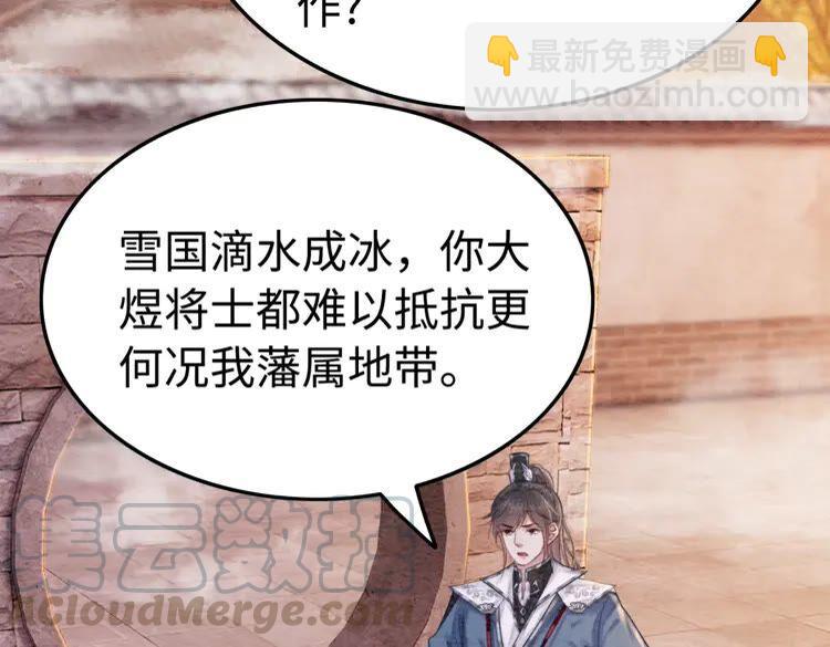 第223话 发兵雪国(1/2)-第231话