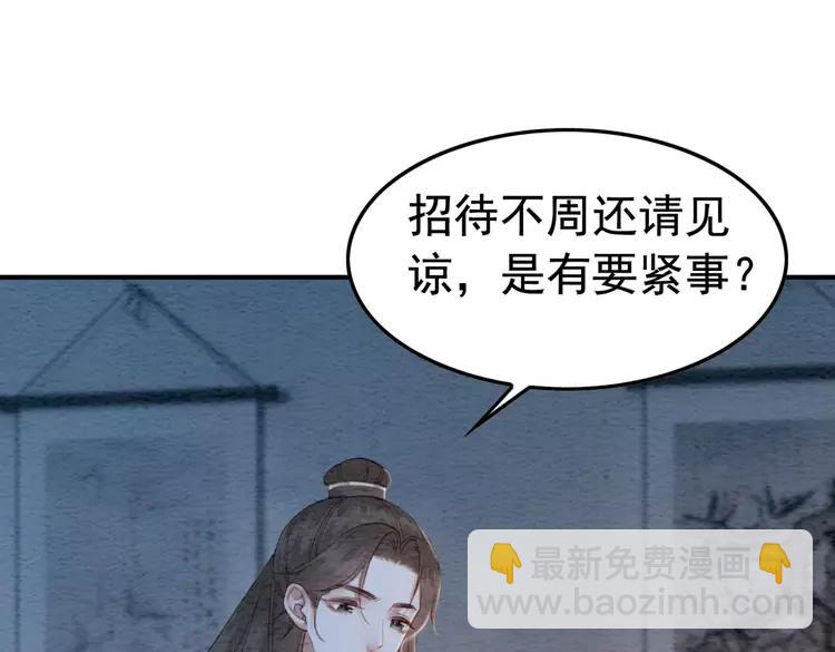 第230话  雪色的再次出现(1/2)-第237话