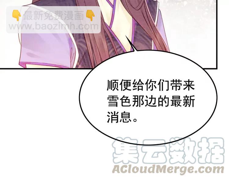 第230话  雪色的再次出现(1/2)-第237话