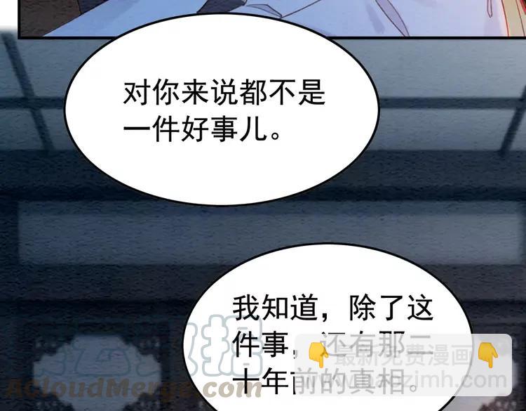第230话  雪色的再次出现(1/2)-第237话