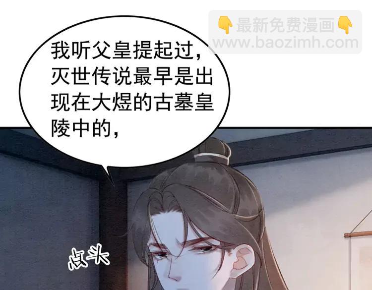 第230话  雪色的再次出现(1/2)-第237话