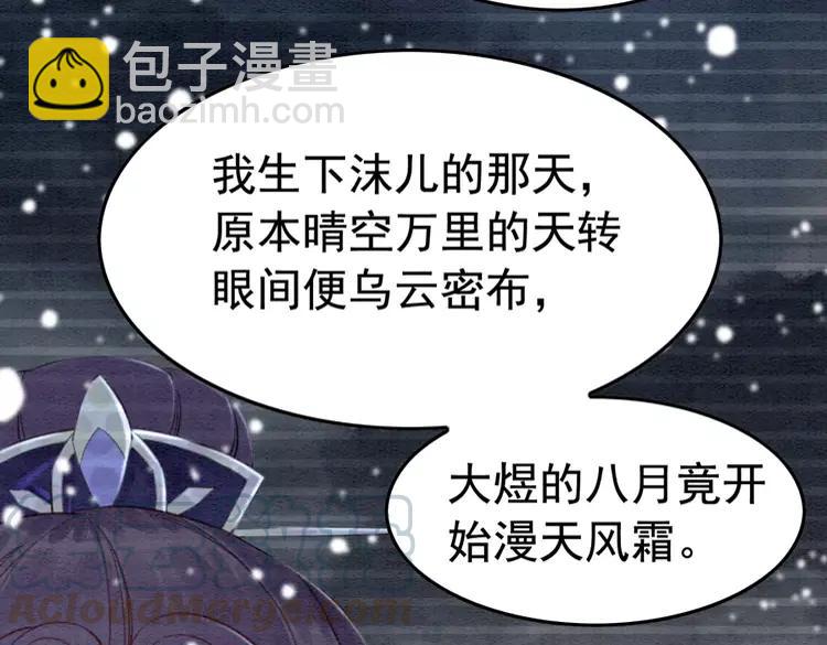 第230话  雪色的再次出现(1/2)-第237话