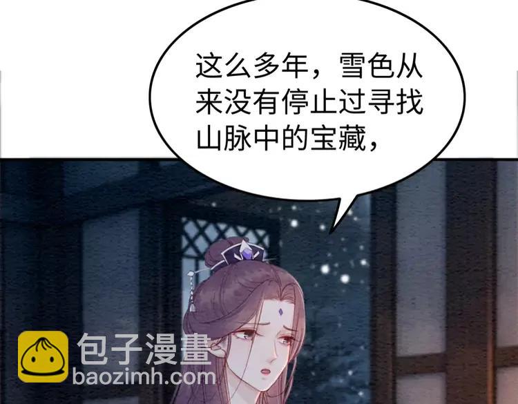 第230话  雪色的再次出现(1/2)-第237话