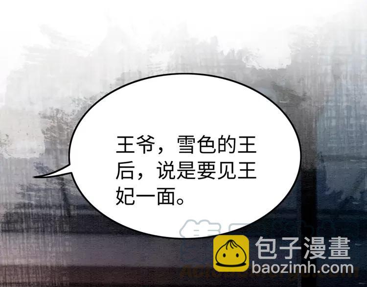 第230话  雪色的再次出现(1/2)-第237话