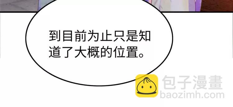 第230话  雪色的再次出现(1/2)-第237话