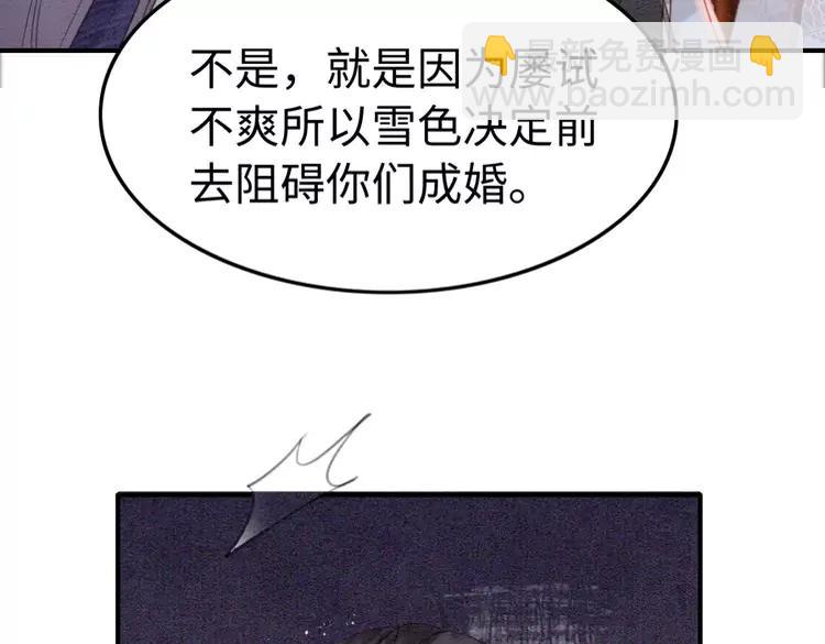 第230话  雪色的再次出现(1/2)-第237话