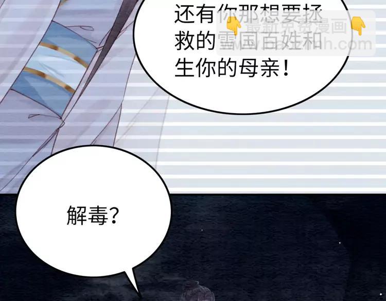 第232话 鹿死谁手？(1/3)-第239话