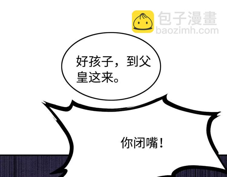 第232话 鹿死谁手？(1/3)-第239话