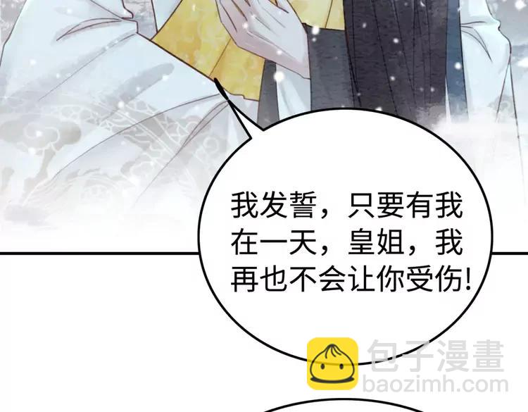 第234话 来世也要在一起(1/3)-第241话