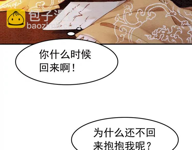 第236话 你为什么还不回来(1/3)-第243话
