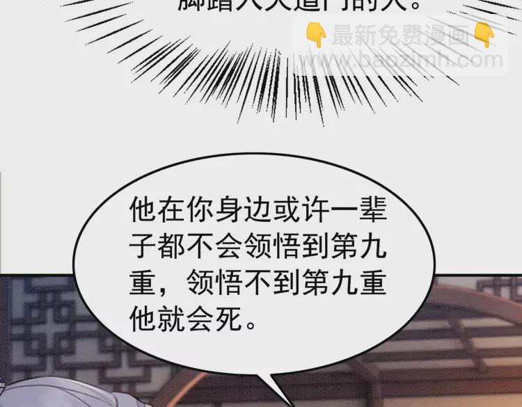 第239话 留在她身边(1/2)-第211话