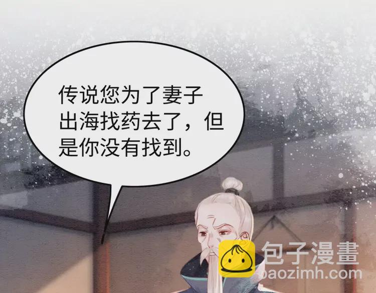 第239话 留在她身边(1/2)-第211话