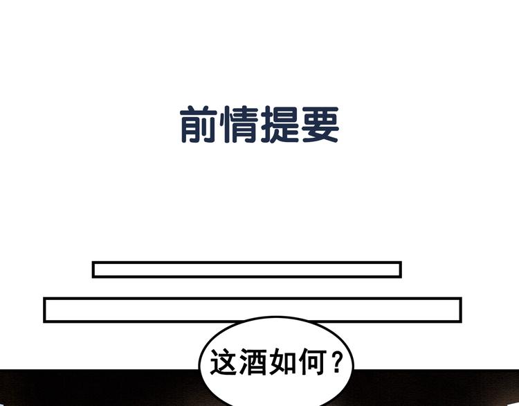 第24话 不要单独见他(1/2)-第25话