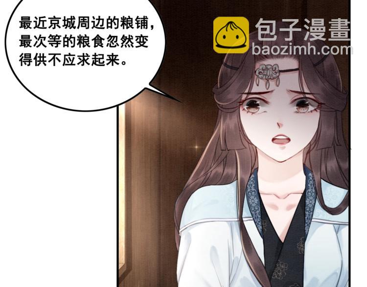 第24话 不要单独见他(1/2)-第25话