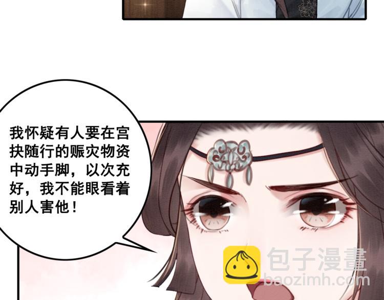 第24话 不要单独见他(1/2)-第25话