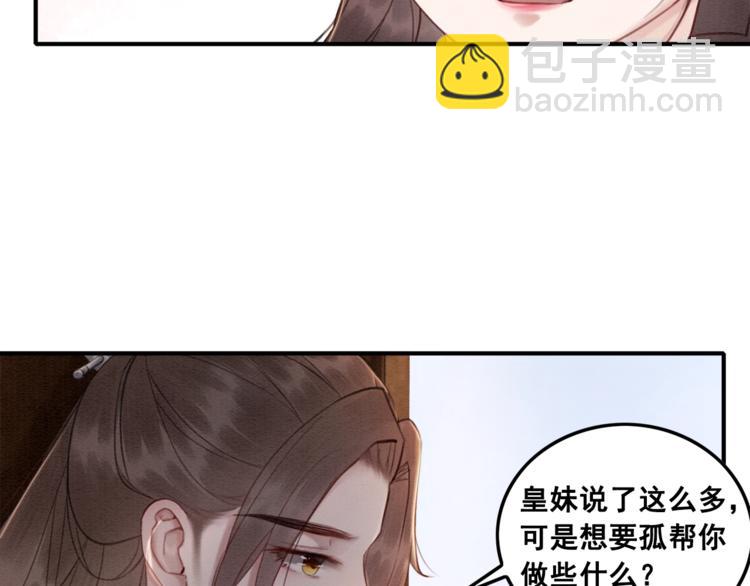 第24话 不要单独见他(1/2)-第25话