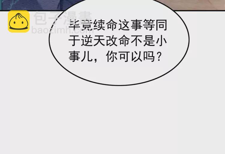 第241话 喜欢皇姐的一切(1/2)-第213话