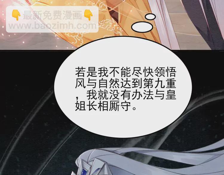 第241话 喜欢皇姐的一切(1/2)-第213话