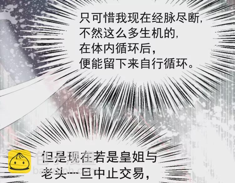 第241话 喜欢皇姐的一切(1/2)-第213话