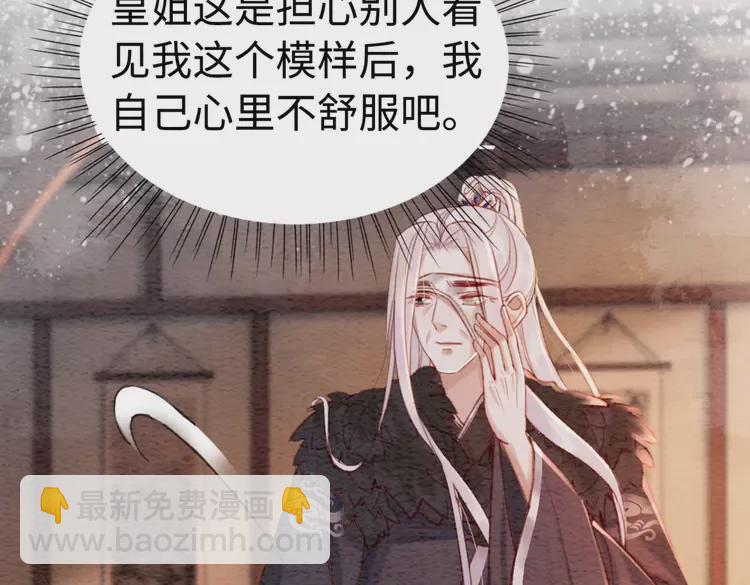 第241话 喜欢皇姐的一切(1/2)-第213话