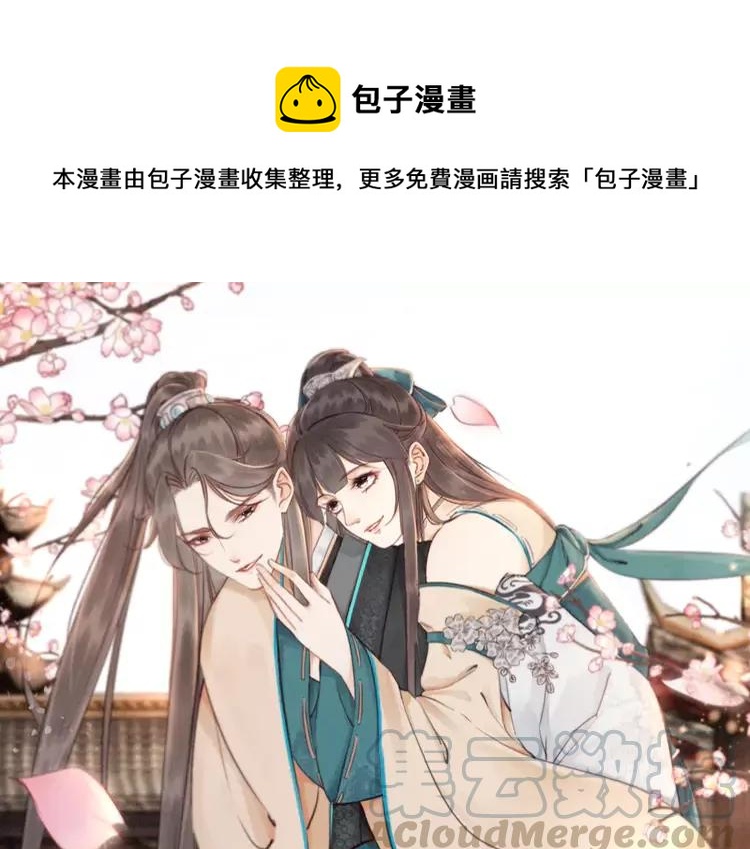 第244话 此生有你足矣(1/2)-第247话