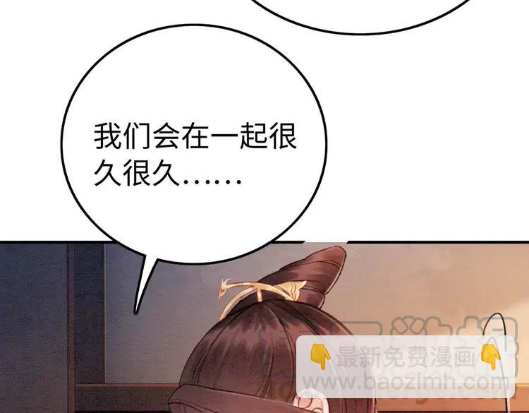 第244话 此生有你足矣(1/2)-第247话