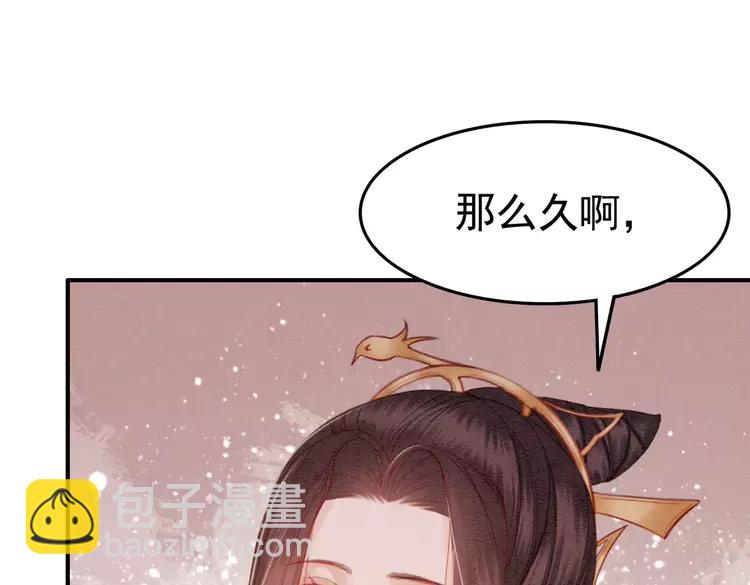 第244话 此生有你足矣(1/2)-第247话