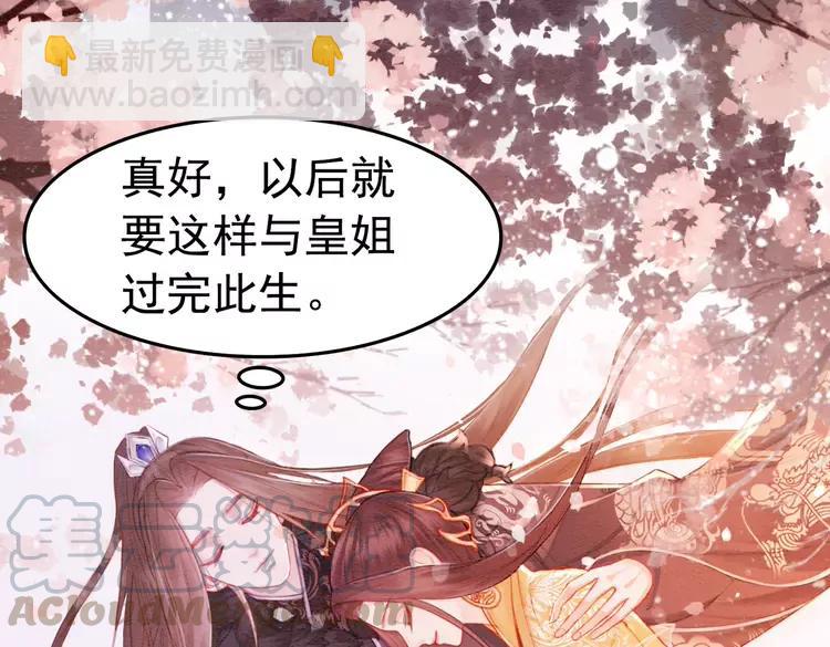 第244话 此生有你足矣(1/2)-第247话