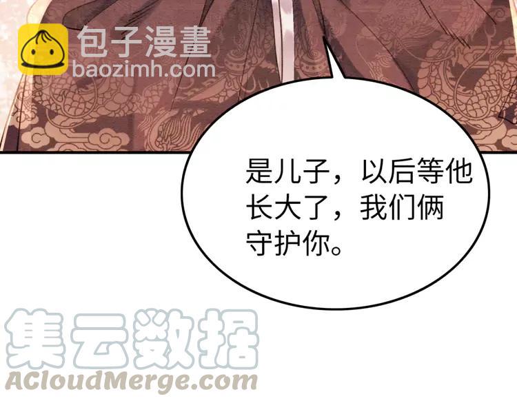第244话 此生有你足矣(1/2)-第247话