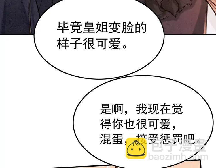 第244话 此生有你足矣(1/2)-第247话