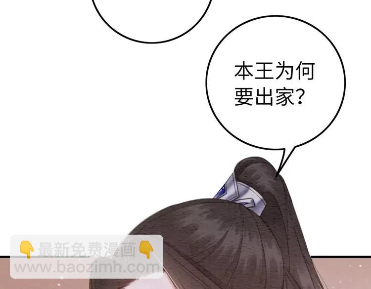 第246话 皇姐才是我的真爱(1/2)-第249话
