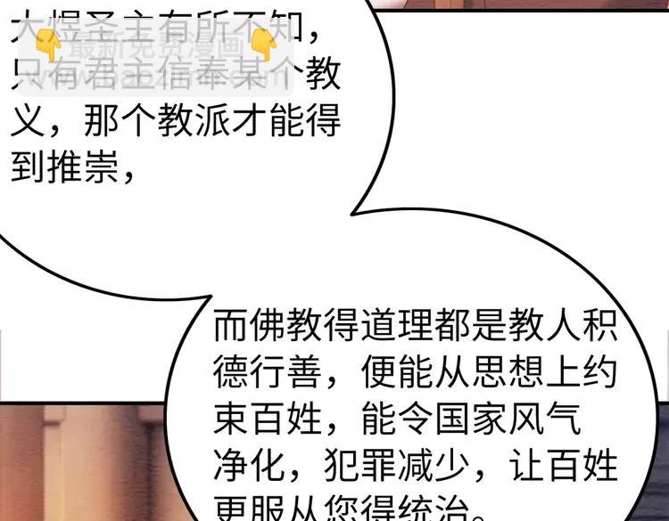 第246话 皇姐才是我的真爱(1/2)-第249话