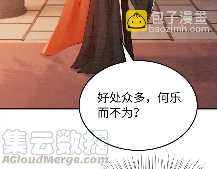 第246话 皇姐才是我的真爱(1/2)-第249话