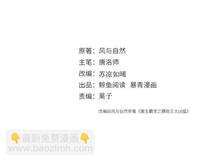 第246话 皇姐才是我的真爱(1/2)-第249话