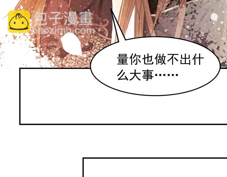 第246话 皇姐才是我的真爱(1/2)-第249话