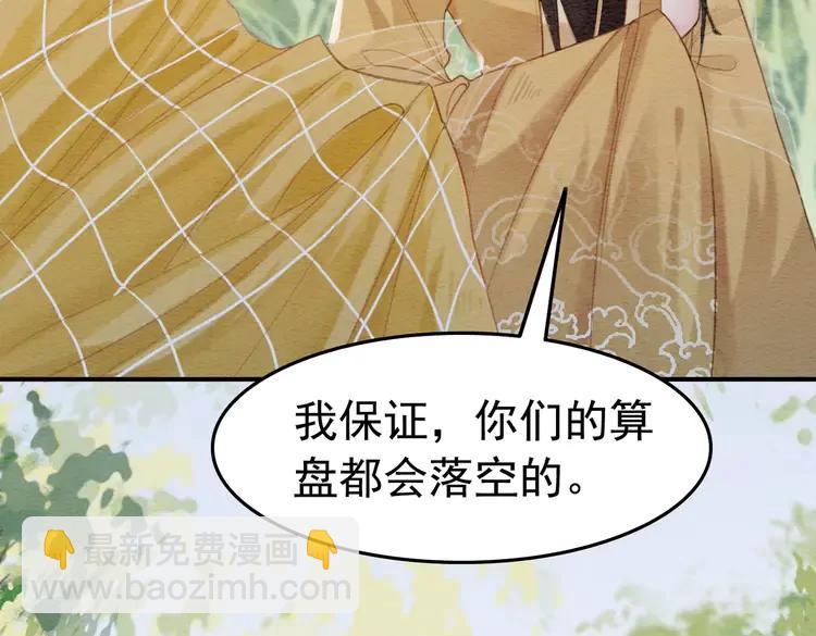 第246话 皇姐才是我的真爱(1/2)-第249话