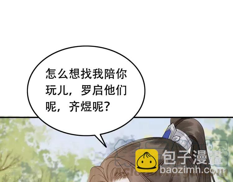 第246话 皇姐才是我的真爱(1/2)-第249话